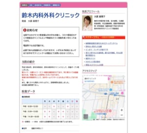 手際がよく苦しくない検査と口コミで人気の「医療法人神交会 鈴木内科外科クリニック」