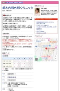 手際がよく苦しくない検査と口コミで人気の「医療法人神交会 鈴木内科外科クリニック」