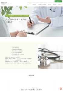 くつろげる空間を整え、負担を抑えた検査を行う「医療法人社団平田博巳内科クリニック」